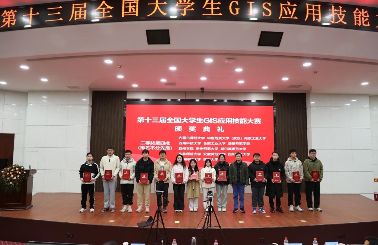 喜报｜AC米兰官网学子在第十三届全国大学生GIS应用技能大赛中再创佳绩