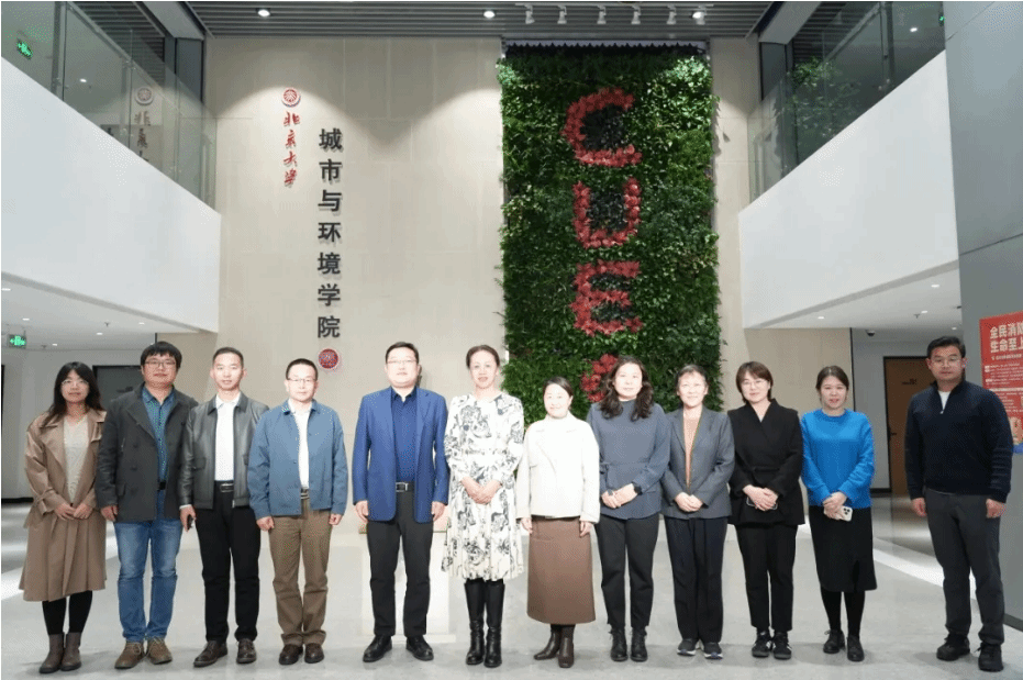 AC米兰中文官方网站与北京大学城市与环境学院进行了党建工作座谈交流